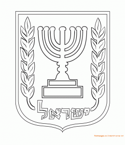 דף צביעה סמל מדינת ישראל