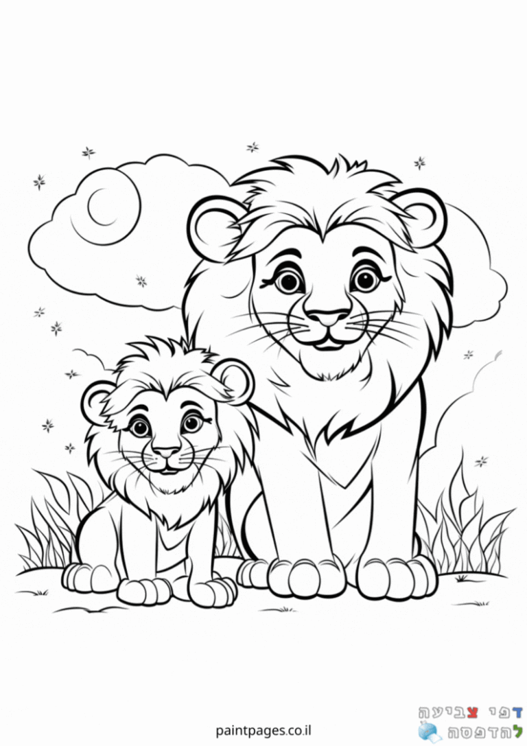 אבא אריה ובנו גור אריות לצביעה