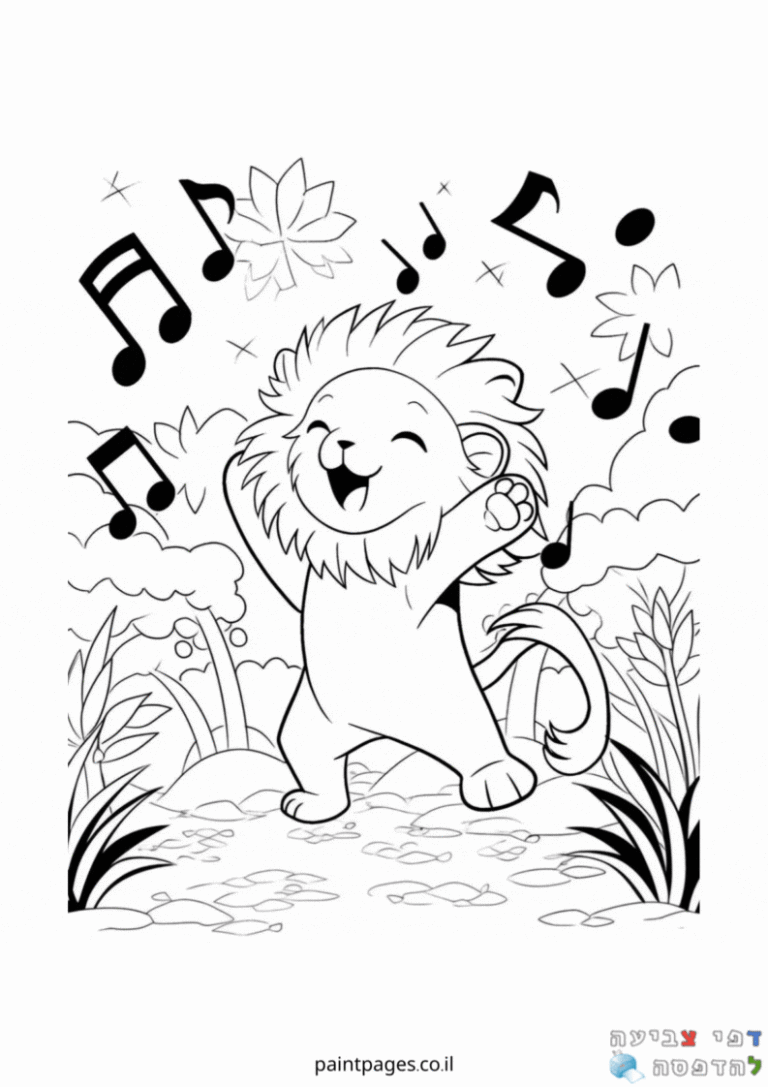 אריה רוקד לצלילי מוזיקה לצביעה