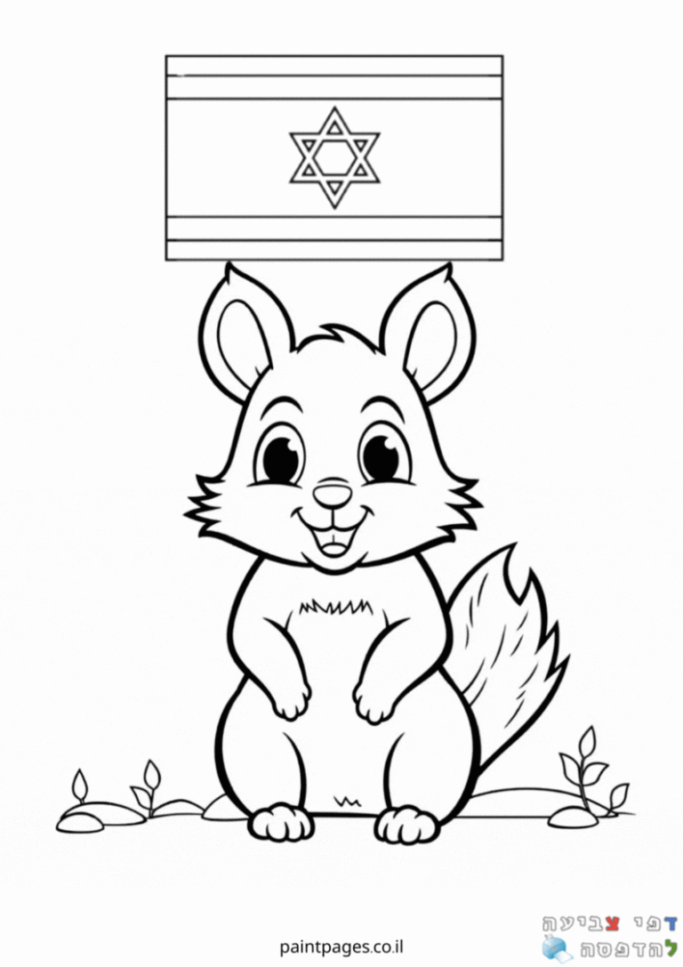 ארנבון על רקע דגל ישראל לצביעה