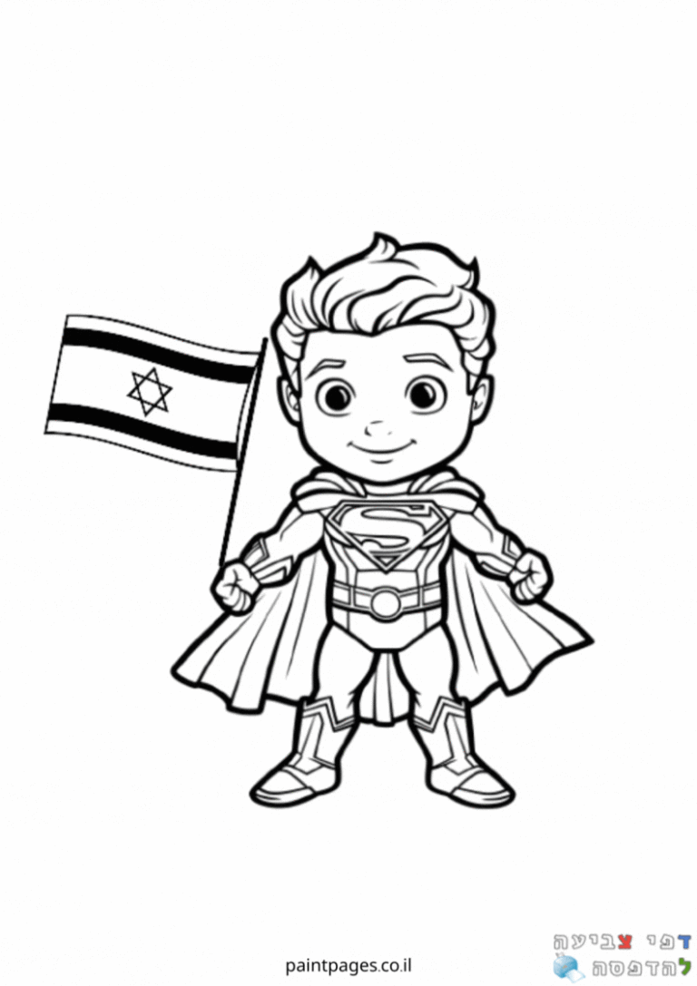 גיבור על ודגל ישראל לצביעה