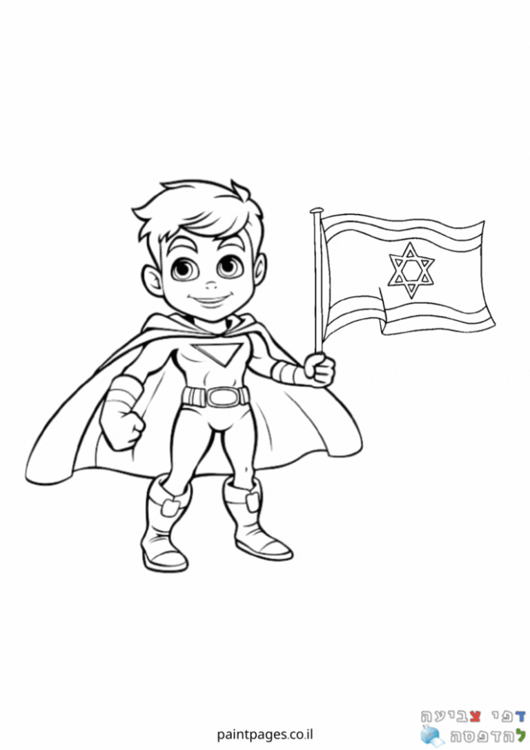 גיבור על מחזיק דגל ישראל לצביעה