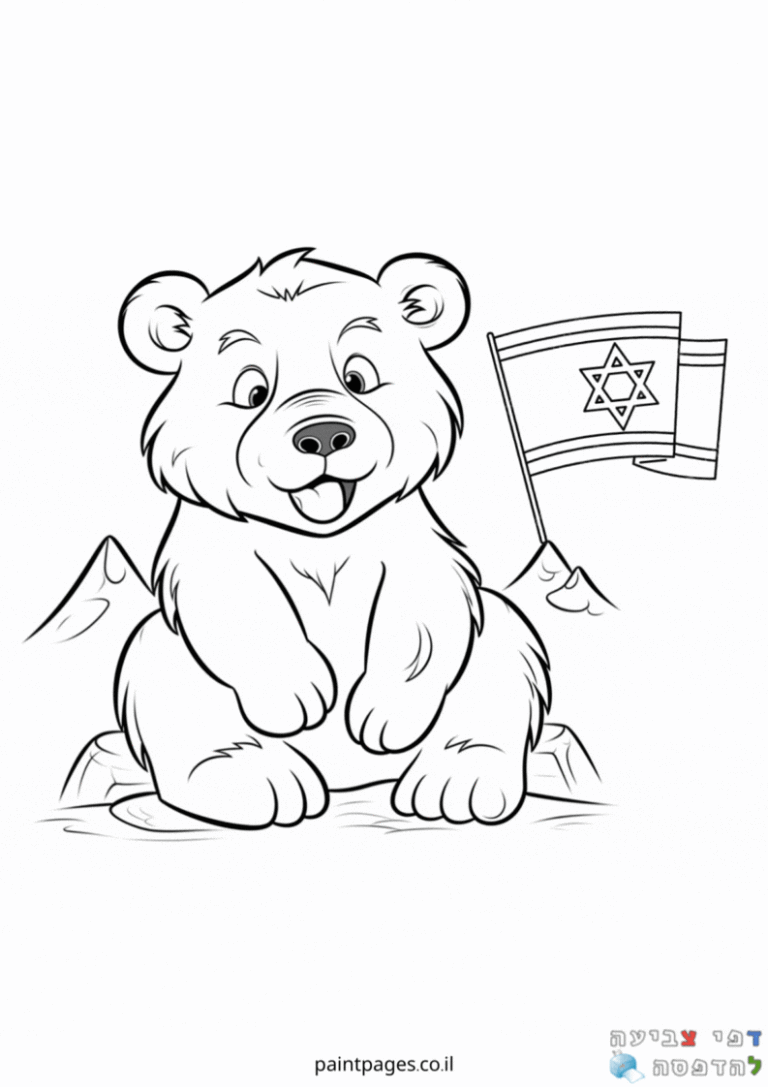 דב על רקע דגל ישראל לצביעה