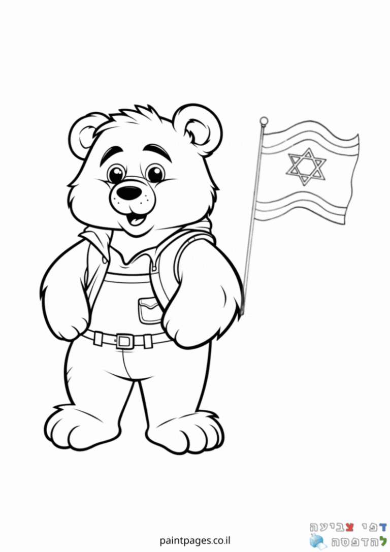דוב מחזיק דגל ישראל לצביעה