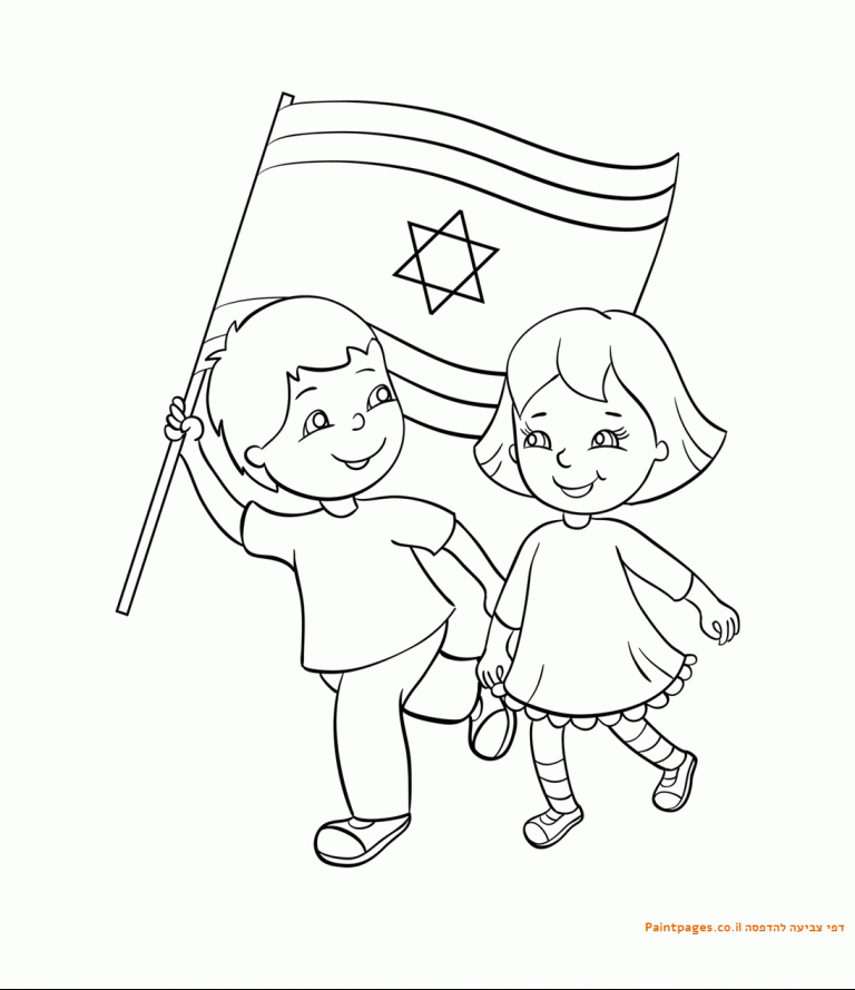 דף צביעה ילדים מניפים את דגל ישראל