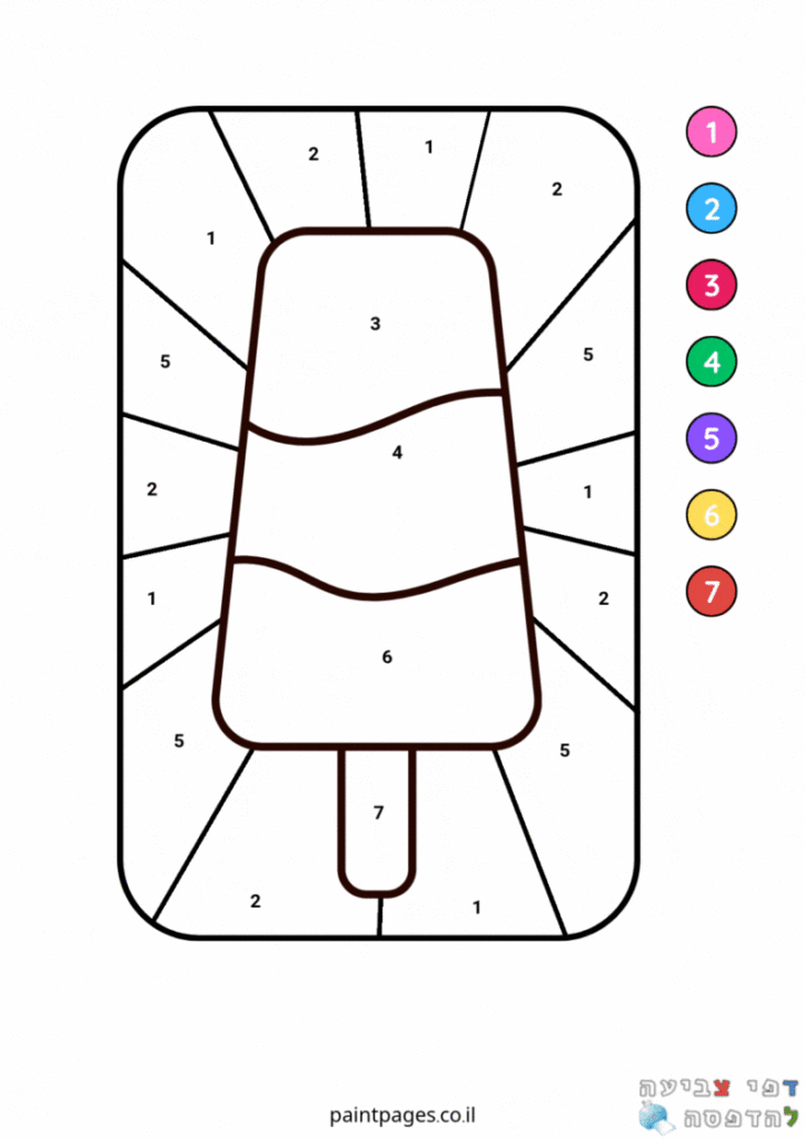 דף צביעה לפי מספרים – ארטיק
