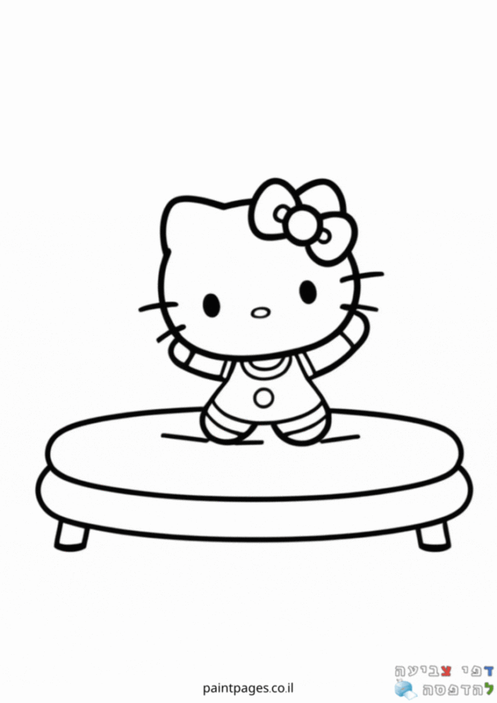 הלו קיטי קופצת בטרמפולינה לצביעה