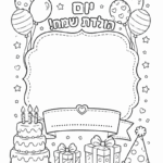 דף צביעה יום הולדת שמח עם עוגה, מתנות ובלונים, קישוטים צבעוניות לילדים שאוהבים לצבוע וליצור במסיבת יום הולדת, פעילות יצירה מהנה