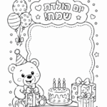 דף צביעה ליום הולדת שמח עם דוב בלונים עוגה ומתנות מתאים לפעילות יצירה וצביעה לילדים באתר דפי צביעה להדפסה ציורים בשחור לבן
