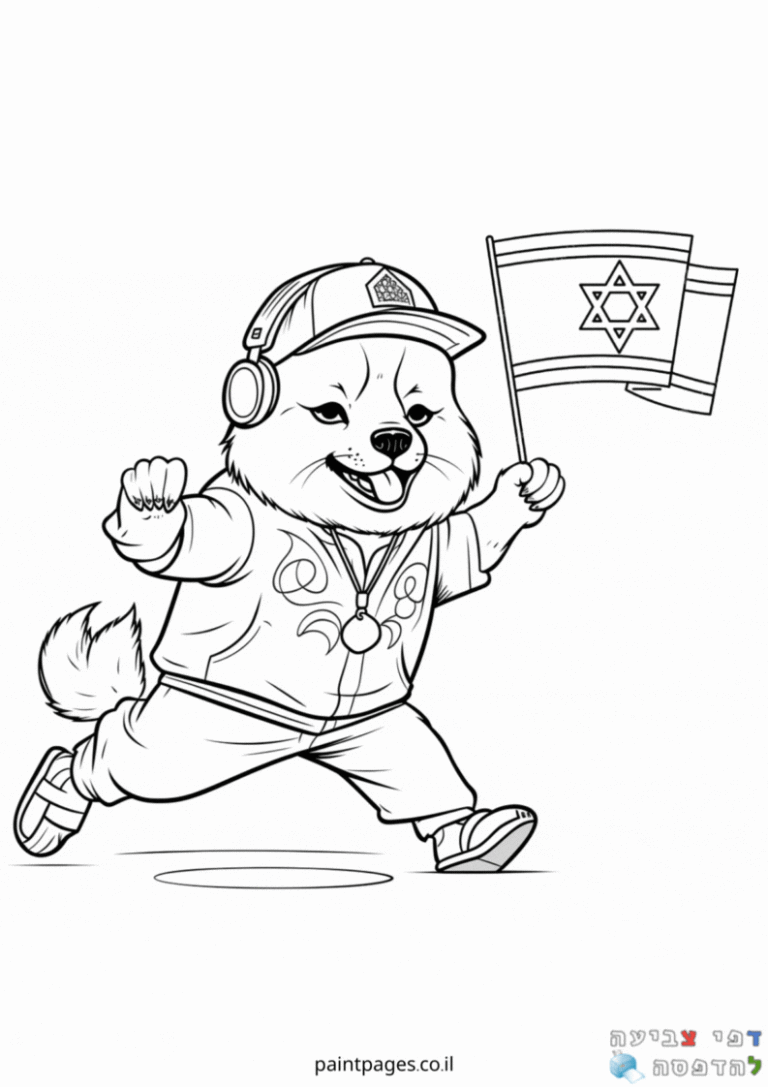 כלב אנושי מחזיק את דגל ישראל לצביעה