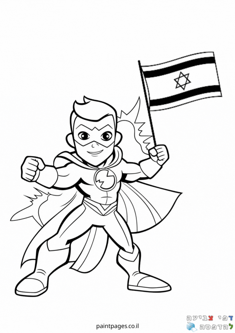 לוחם ישראלי עם כוחות על לצביעה