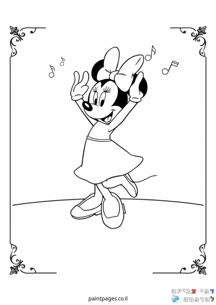 מיני מאוס רוקדת לצביעה