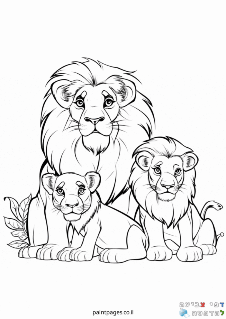 משפחת אריות לצביעה