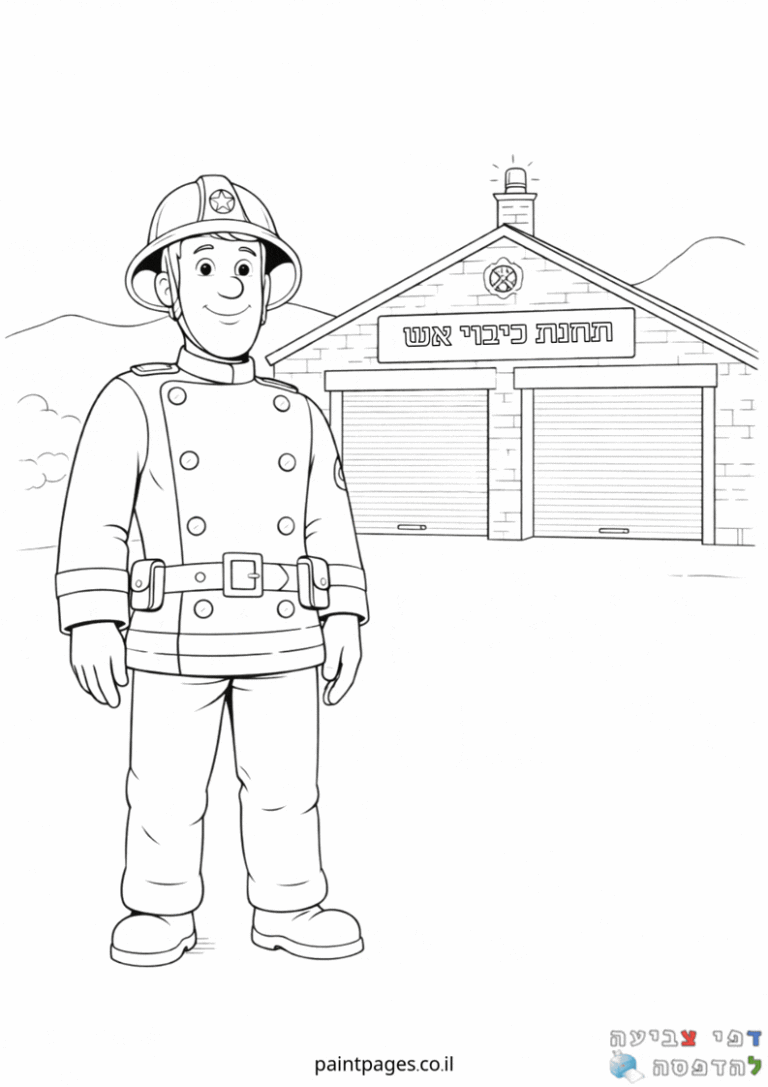 דף צביעה לילדים של כבאי ליד תחנת כיבוי אש שחור לבן להדפסה פעילות יצירה לימודית לילדים שאוהבים צביעה תחפושות ואירועי חירום