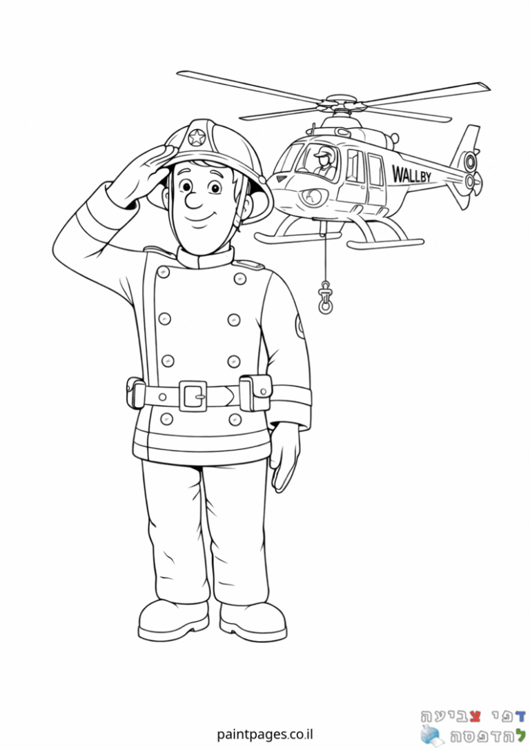 דף צביעה של כבאי עם מסוק ברקע מתאים לילדים שאוהבים יצירה צביעת דפי צביעה לילדים הדפסת דפי צביעה מקוריים באתרנו ילד פעיל