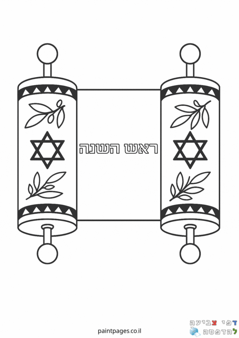דף צביעה לראש השנה ילדים יצירתיים ריקוע מגן דוד על מגילת רול מרהיב לעידוד פעילות יצירה וצביעה מותאם לאוהבי הרפתקאות צבעים