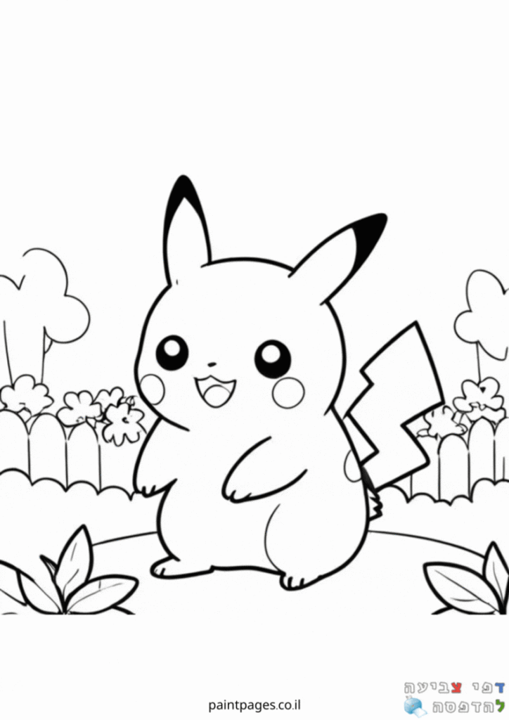 פיקאצו חייכן לצביעה