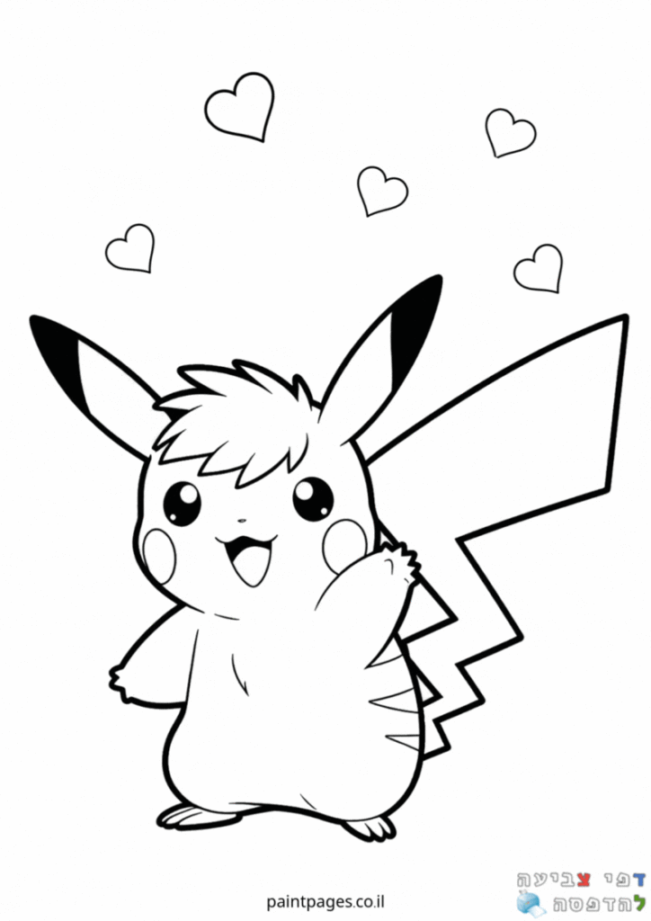 פיקאצ׳ו מפוקימון לצביעה