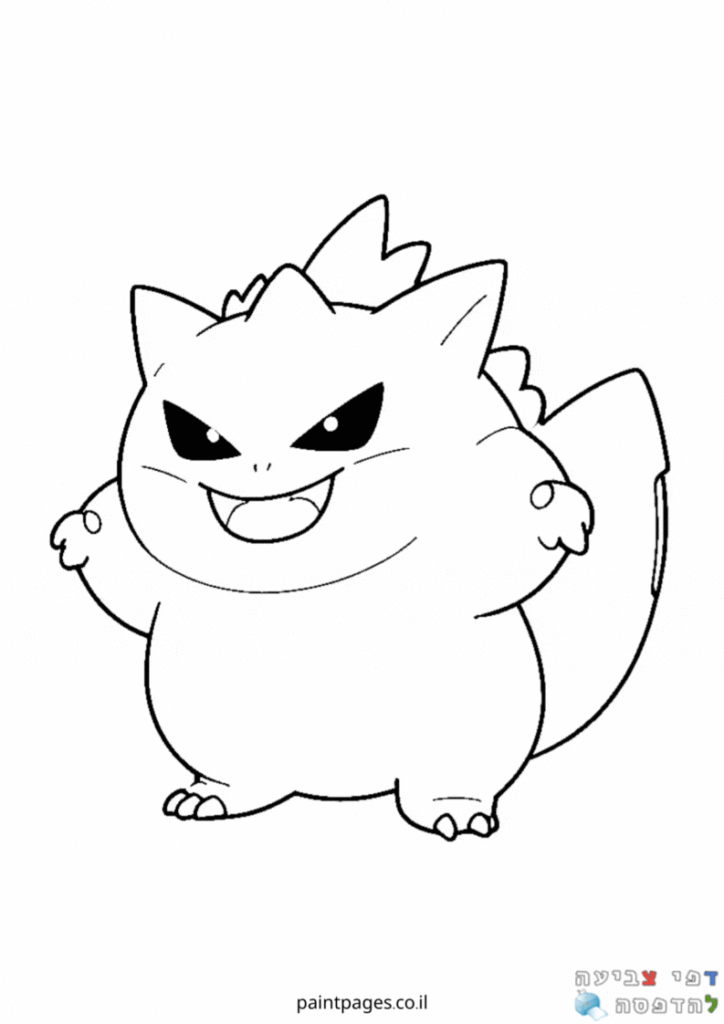 ציור של פוקימון גינגר לצביעה