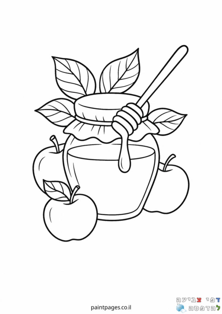 צנצנת ותפוח בדבש לצביעה