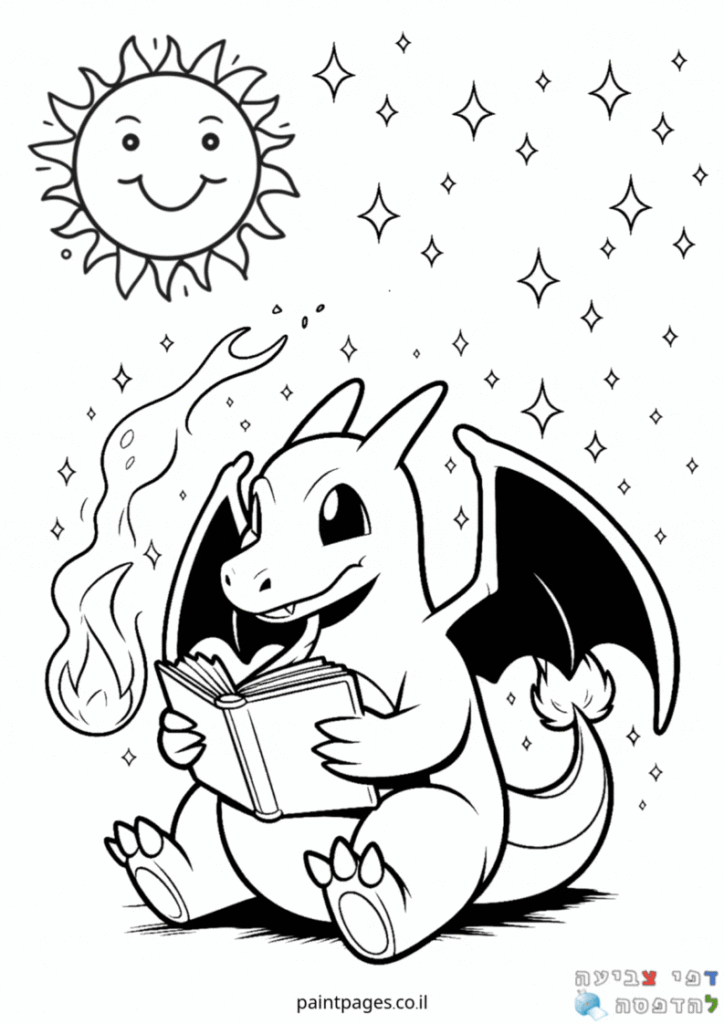 צ׳ריזארד קורא ספר לצביעה